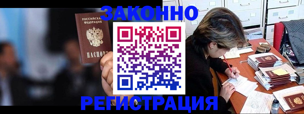 прописка иностранных граждан в Холмске