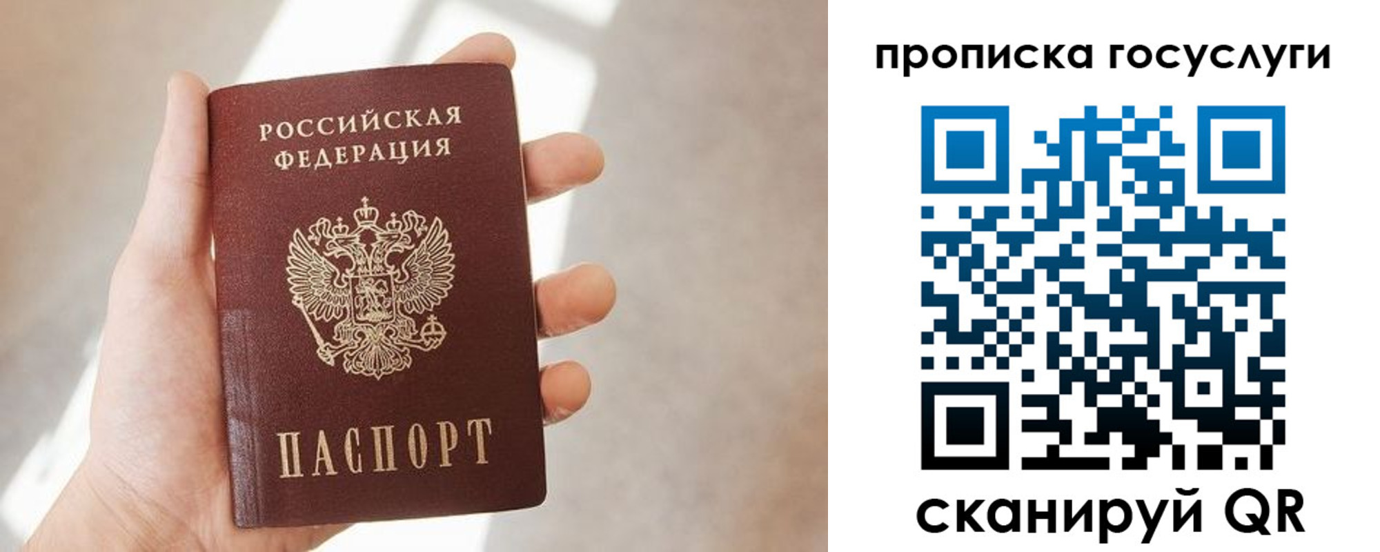 временная регистрация законно в Холмске