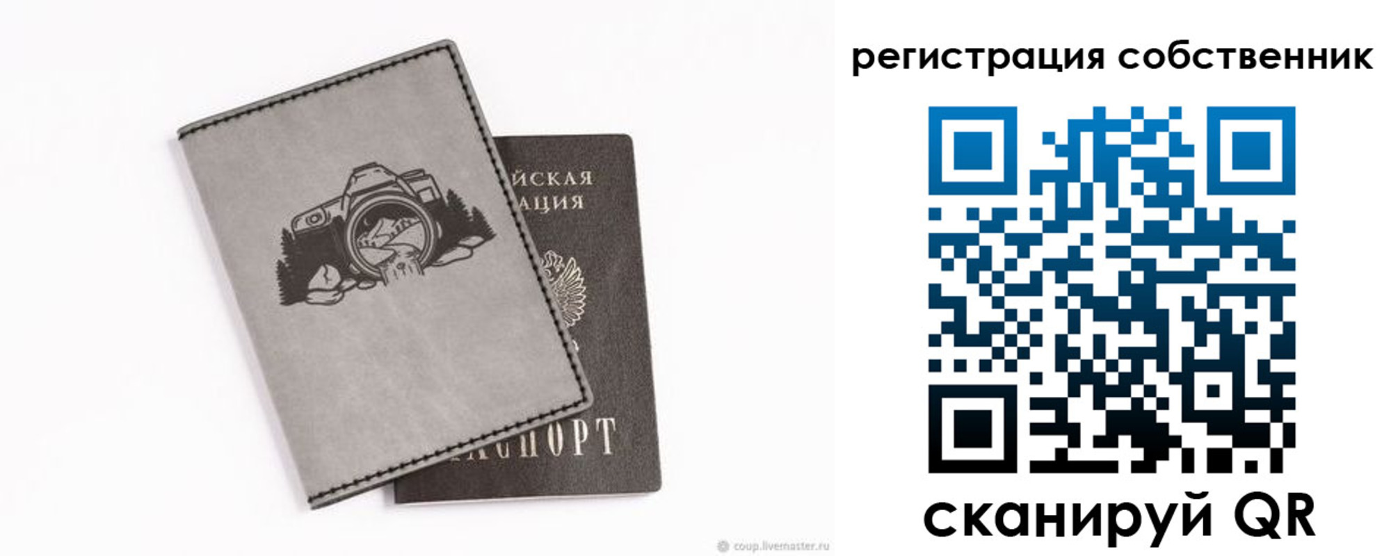 временная регистрация в Холмске