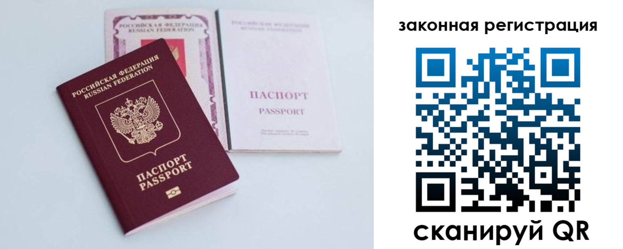 прописка паспорт в Холмске