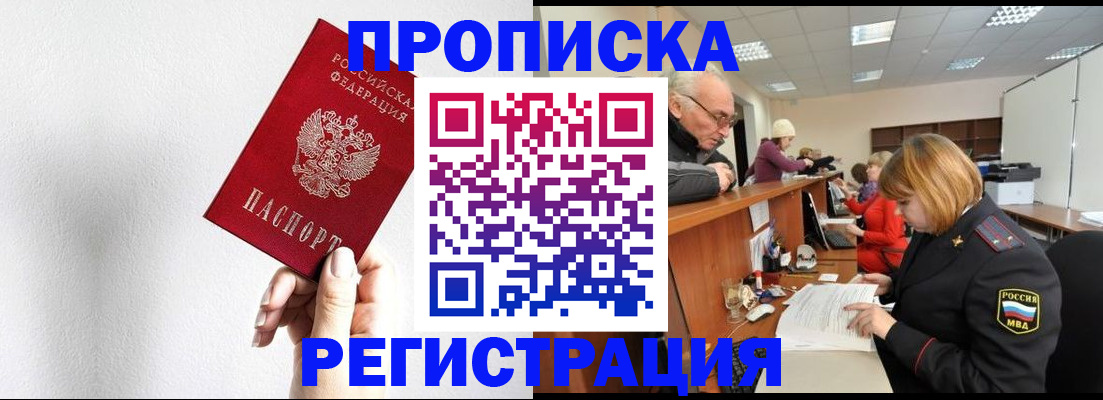 временная регистрация для всех в Холмске