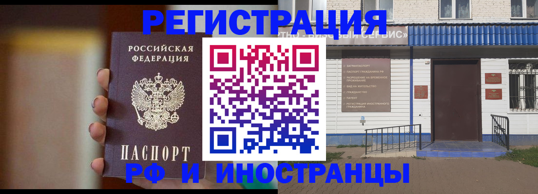 прописка паспорт в Холмске