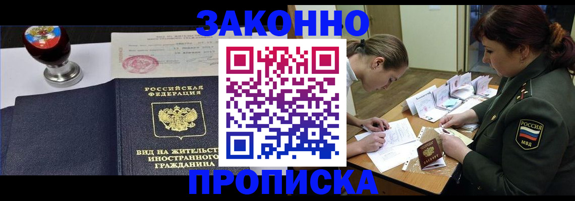 регистрация в Холмске