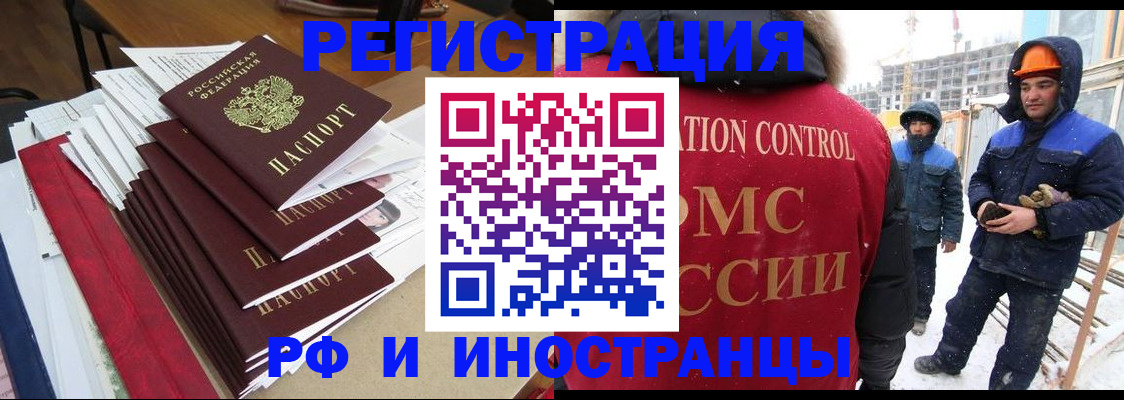 купить прописку в Холмске