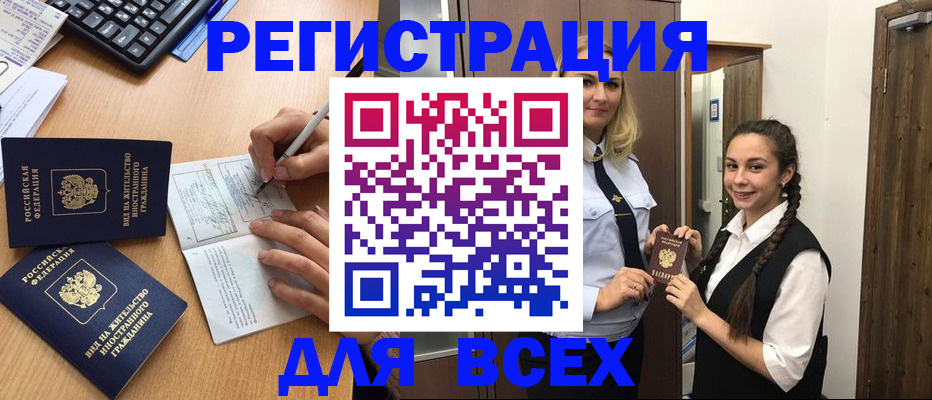 временная регистрация в Холмске