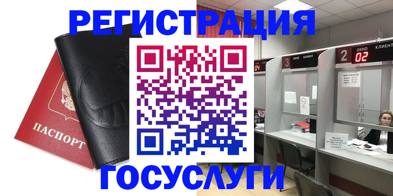 временная регистрация гарантия в Холмске